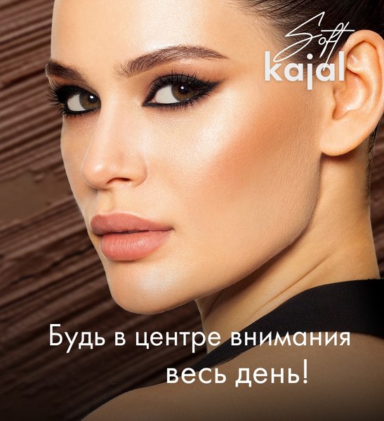 Изображение товара Карандаш-кайал LUXVISAGE Soft Kajal Super Stay Механический тон Brown (0.25г)