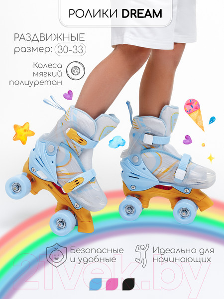 Изображение товара Роликовые коньки Amarobaby Dream / AB23-35DR/002005-30 (р.30-33, белый/синий/оранжевый)
