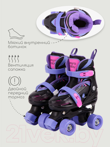 Изображение товара Роликовые коньки Amarobaby Dream / AB23-35DR/092206-30 (р.30-33, черный/фиолетовый/розовый)