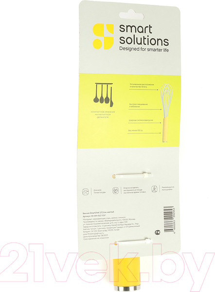 Изображение товара Венчик Smart Solutions SmartChef SS-WH-SLC-CLF (желтый)