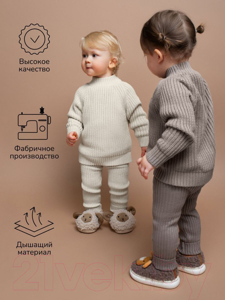 Изображение товара Джемпер для малышей Amarobaby Warm / AB-OD23-W26/12-68 (р.68, коричневый)