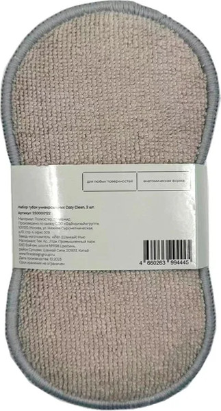 Изображение товара Набор губок для мытья посуды Smart Solutions Cozy Clean SS0000122 (2шт)