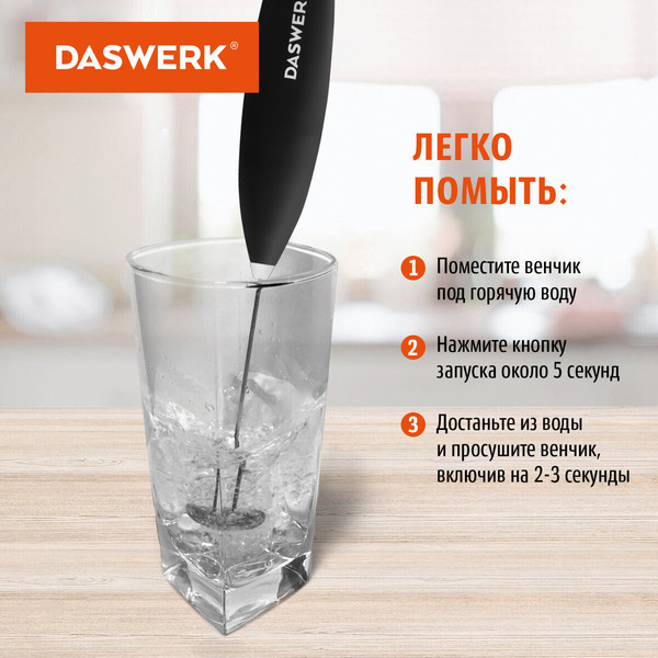 Изображение товара Вспениватель молока Daswerk 456179 (черный)