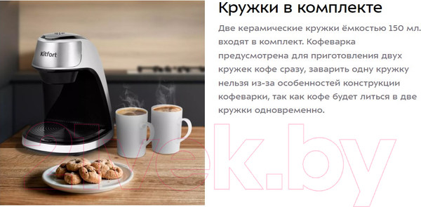 Изображение товара Капельная кофеварка Kitfort KT-7407