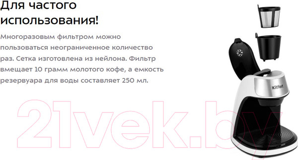 Изображение товара Капельная кофеварка Kitfort KT-7407