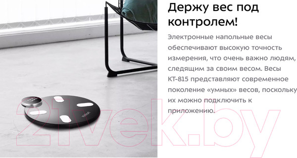 Изображение товара Напольные весы электронные Kitfort KT-815