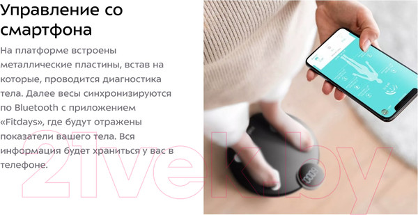 Изображение товара Напольные весы электронные Kitfort KT-815