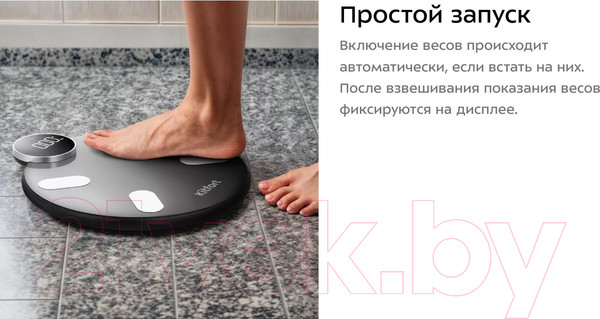 Изображение товара Напольные весы электронные Kitfort KT-815