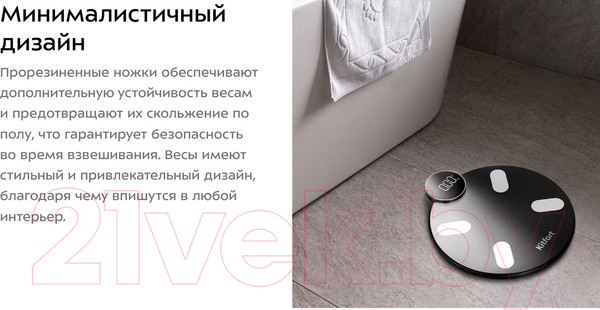 Изображение товара Напольные весы электронные Kitfort KT-815
