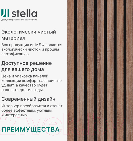 Изображение товара Реечная панель STELLA Comfort Standart Акустическая Дуб Винтаж МДФ (600х600х9)
