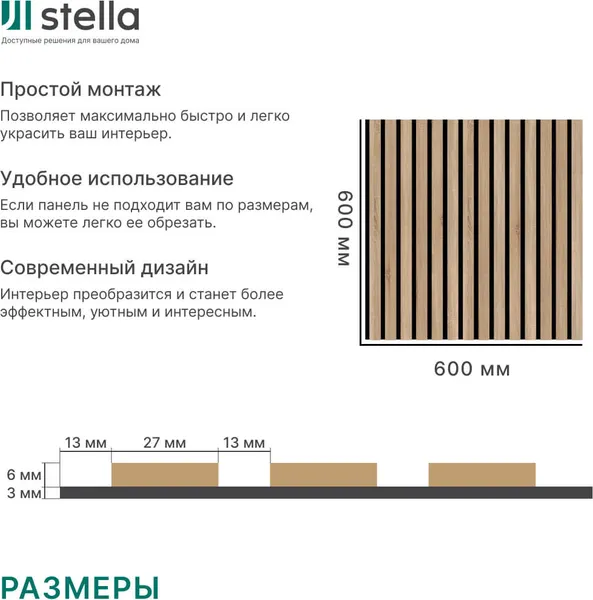Изображение товара Реечная панель STELLA МДФ Comfort Standart Акустическая Дуб Сонома (600х600х9мм)
