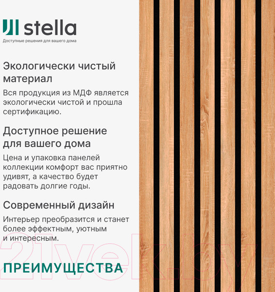 Изображение товара Реечная панель STELLA Comfort Standart Акустическая Дуб Сонома МДФ (600х600х9)