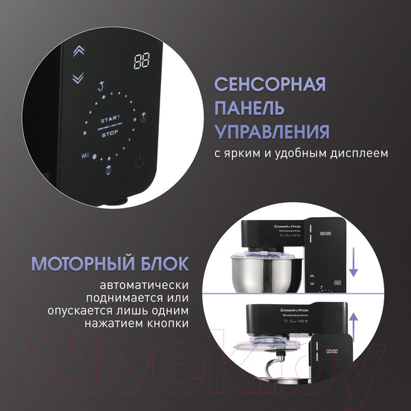 Изображение товара Кухонный комбайн Zigmund & Shtain ZKM-895