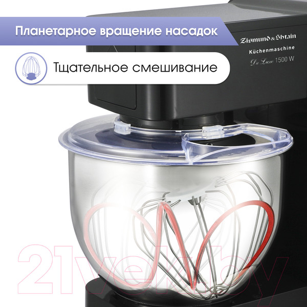 Изображение товара Кухонный комбайн Zigmund & Shtain ZKM-895