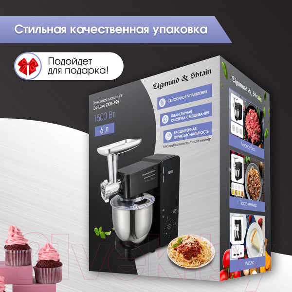 Изображение товара Кухонный комбайн Zigmund & Shtain ZKM-895