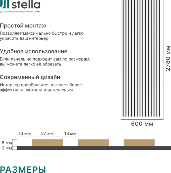 Изображение товара Реечная панель STELLA МДФ Comfort Standart Акустическая Белый (2780х600х9мм)