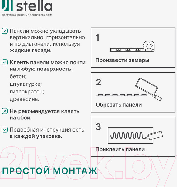 Изображение товара Реечная панель STELLA Comfort Standart Акустическая Белый МДФ (2780х600х9)