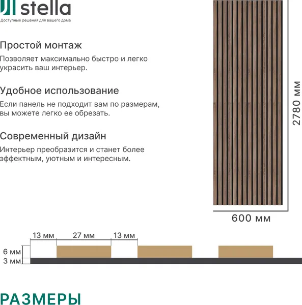 Изображение товара Реечная панель STELLA МДФ Comfort Standart Акустическая Дуб Винтаж (2780х600х9мм)
