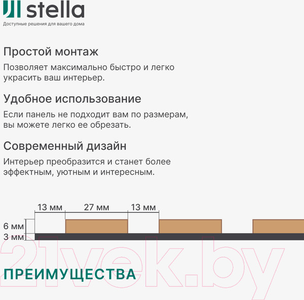 Изображение товара Реечная панель STELLA Comfort Standart Акустическая Дуб Винтаж МДФ (2780х600х9)
