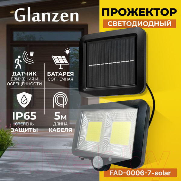 Изображение товара Прожектор Glanzen FAD-0006-7-solar