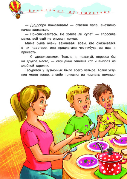 Изображение товара Книга АСТ Котоваська / 9785171511685 (Бочечко Н.С.)
