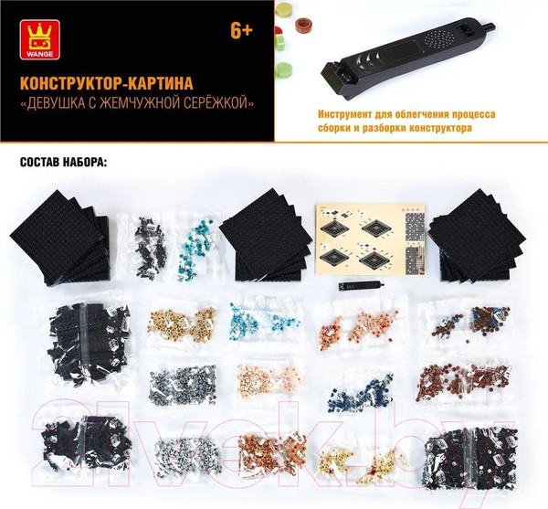 Изображение товара Микроконструктор Wange Картина Девушка с жемчужной сережкой / 143659 (3262эл)