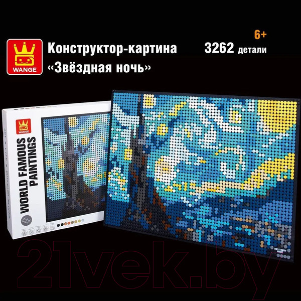 Изображение товара Микроконструктор Wange Картина Звездная ночь / 143656 (3262эл)