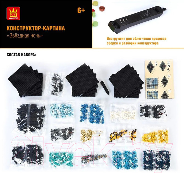 Изображение товара Микроконструктор Wange Картина Звездная ночь / 143656 (3262эл)