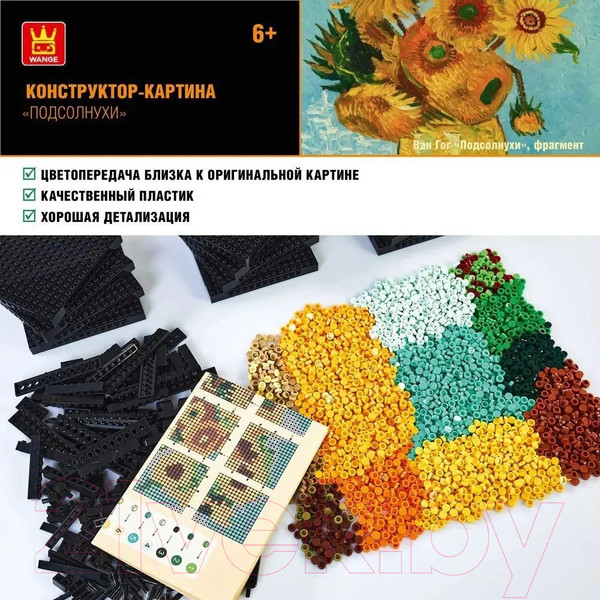 Изображение товара Микроконструктор Wange Картина Подсолнухи / 143656 (3262эл)