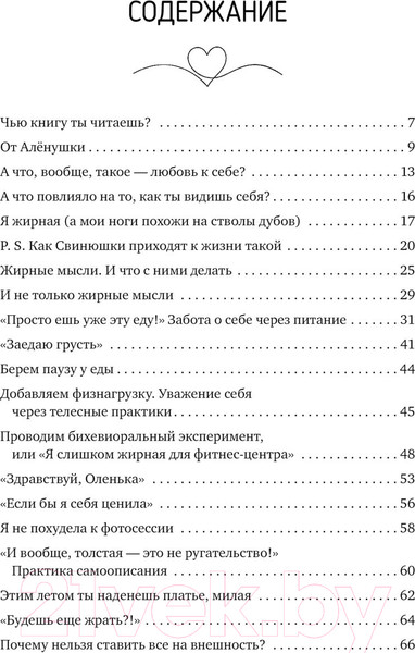 Изображение товара Книга АСТ Возьму себя на ручки / 9785171606794 (Рашенматрешен А.)