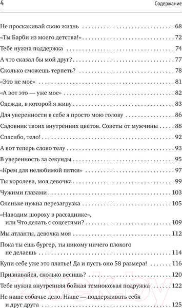 Изображение товара Книга АСТ Возьму себя на ручки / 9785171606794 (Рашенматрешен А.)