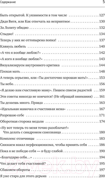 Изображение товара Книга АСТ Возьму себя на ручки / 9785171606794 (Рашенматрешен А.)