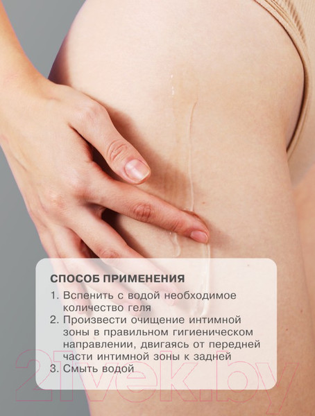 Изображение товара Гель для интимной гигиены Art&Fact Prob Complex + Aloe Barbad. Leaf J Для базового ухода (200мл)