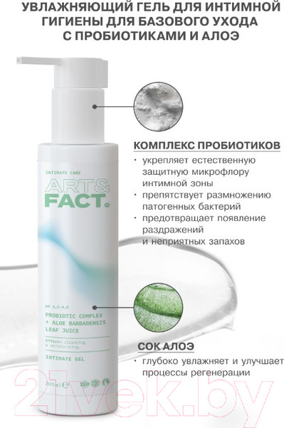 Изображение товара Гель для интимной гигиены Art&Fact Prob Complex + Aloe Barbad. Leaf J Для базового ухода (200мл)
