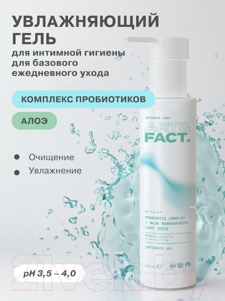 Изображение товара Гель для интимной гигиены Art&Fact Prob Complex + Aloe Barbad. Leaf J Для базового ухода (200мл)