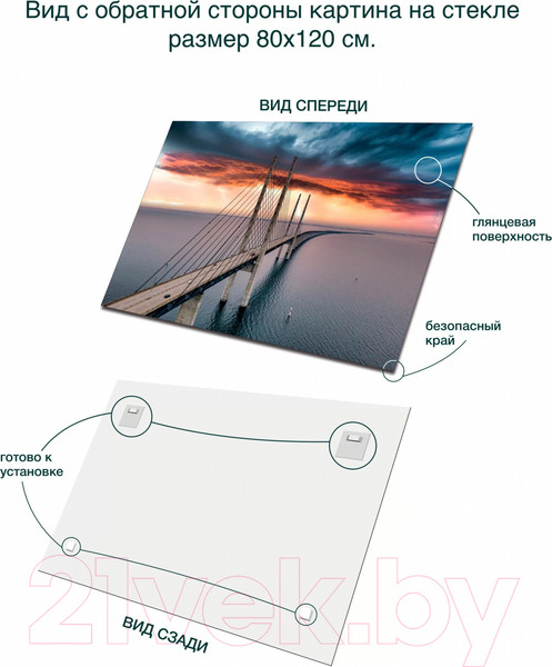 Изображение товара Картина на стекле Stamprint Ныряющий мост ST031 (80x120)