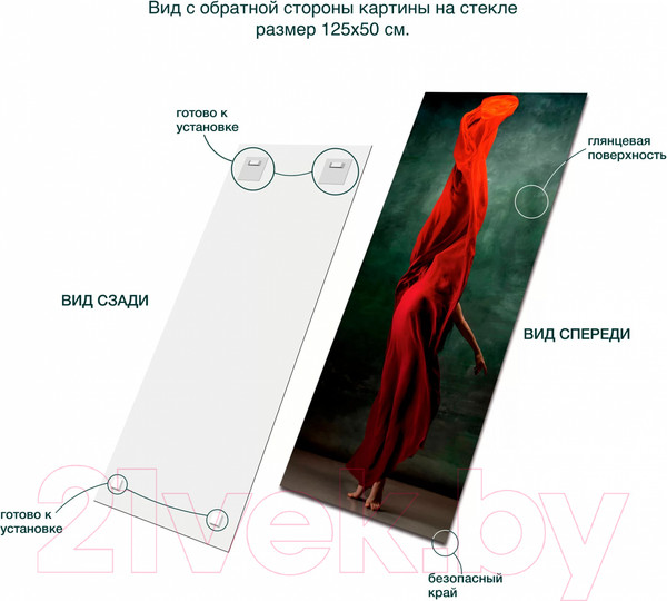 Изображение товара Картина на стекле Stamprint Девушка в красном 1 AR036 (125x50)