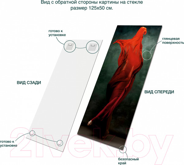 Изображение товара Картина на стекле Stamprint Девушка в красном 2 AR037 (125x50)