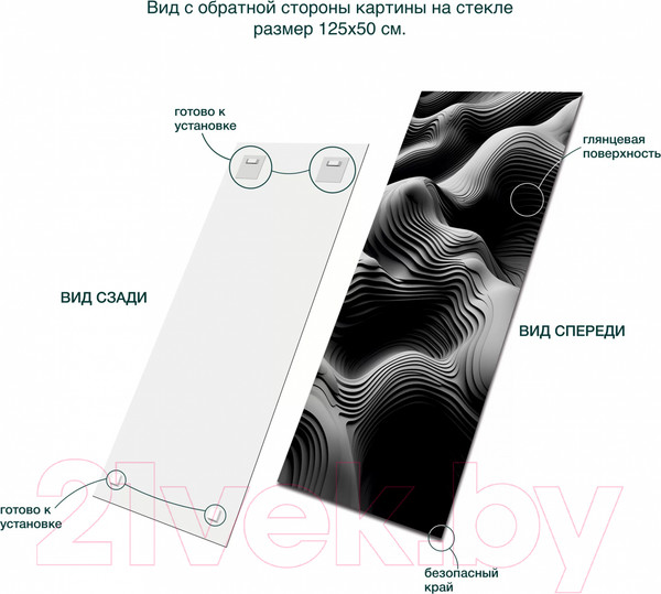 Изображение товара Картина на стекле Stamprint Глубина 2 AR081 (125x50)
