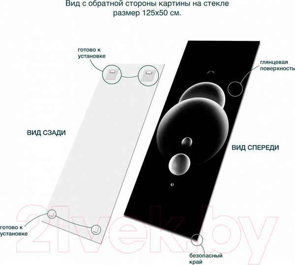 Изображение товара Картина на стекле Stamprint Центр вселенной AR082 (125x50)