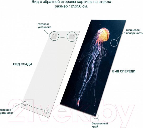 Изображение товара Картина на стекле Stamprint Свет медузы AN022 (125x50)