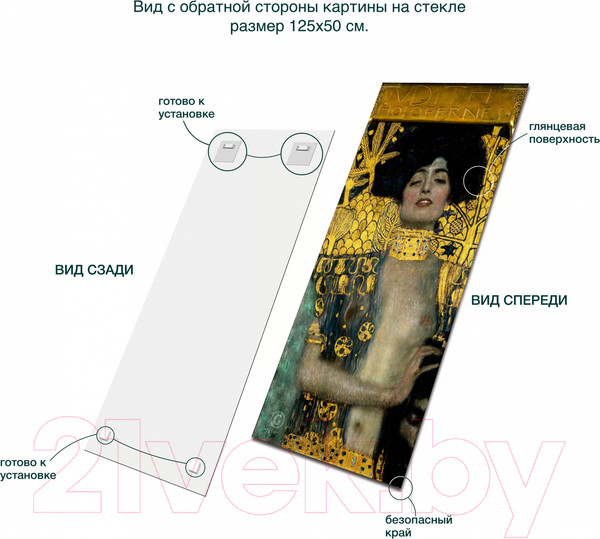 Изображение товара Картина на стекле Stamprint Юдифь Г. Климт PT001 (125x50)