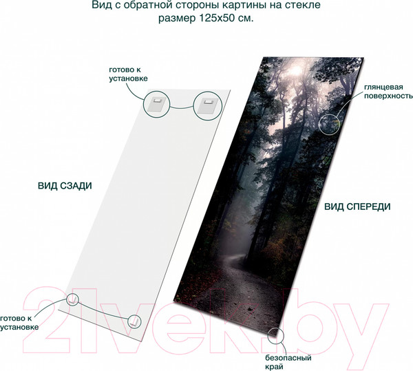 Изображение товара Картина на стекле Stamprint Лесная тропа NT026 (125x50)
