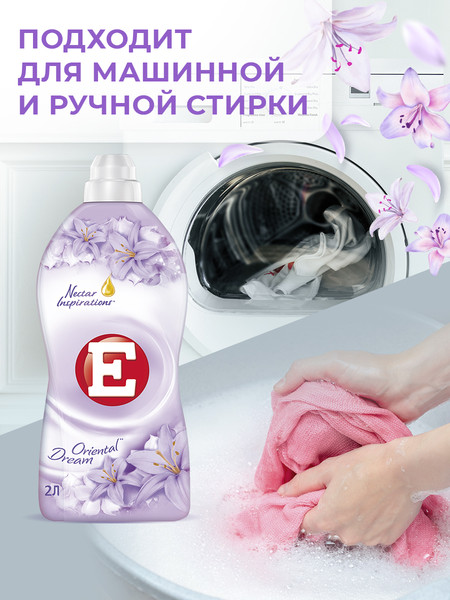 Изображение товара Кондиционер для белья E Восточный сон (4л)