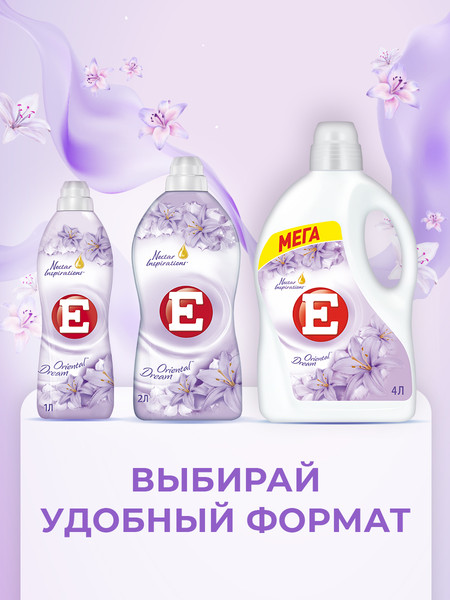 Изображение товара Кондиционер для белья E Восточный сон (4л)