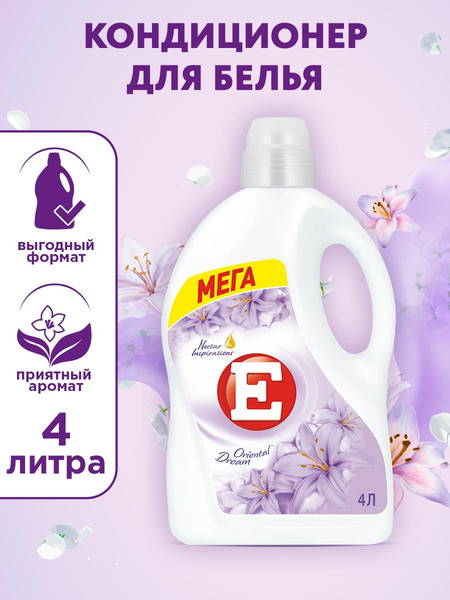 Изображение товара Кондиционер для белья E Восточный сон (4л)