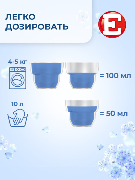 Изображение товара Кондиционер для белья E Свежий (4л)