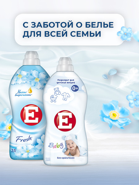 Изображение товара Кондиционер для белья E Свежий (4л)