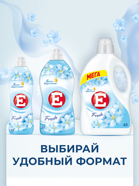 Изображение товара Кондиционер для белья E Свежий (4л)