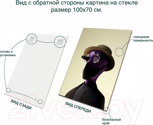 Изображение товара Картина на стекле Stamprint Окулюс AR065 (100x70)